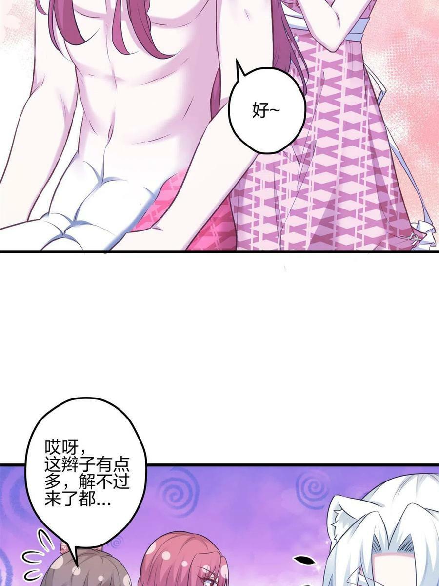 白菁菁的异世界冒险全集漫画,3982图