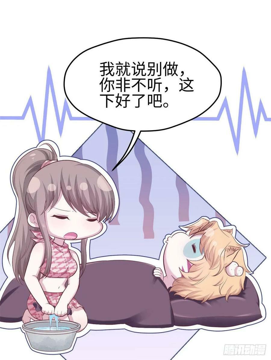 白箐箐的异世界冒险小说漫画,第153话1图