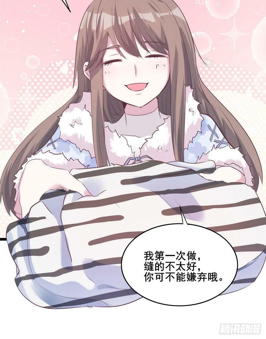 白箐箐的异世界冒险漫画,文森番外2图