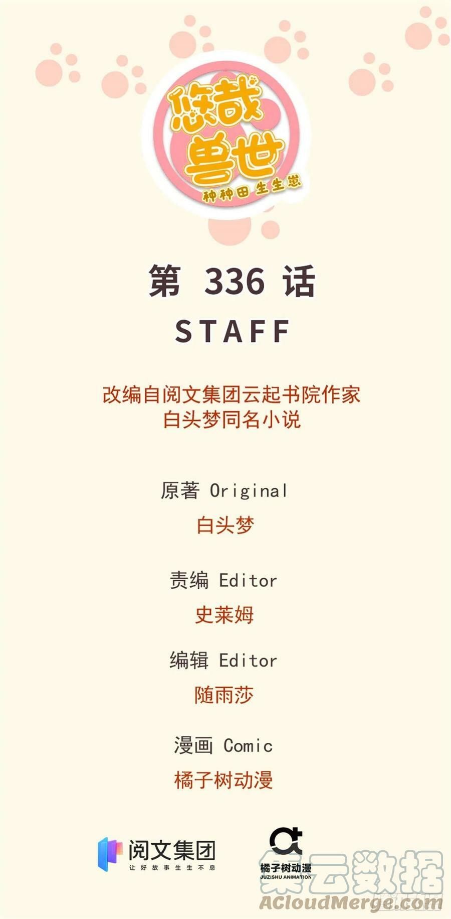 白箐箐的异世界冒险漫画,3361图