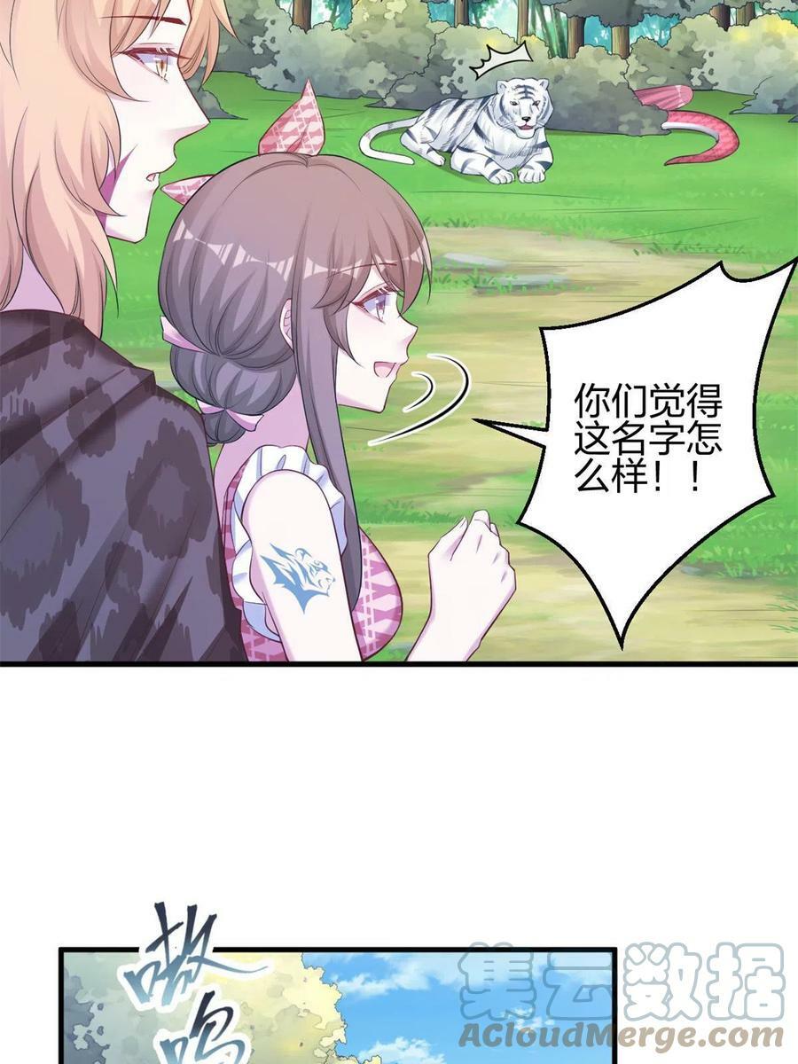 白箐箐异世界冒险漫画完结漫画,3841图