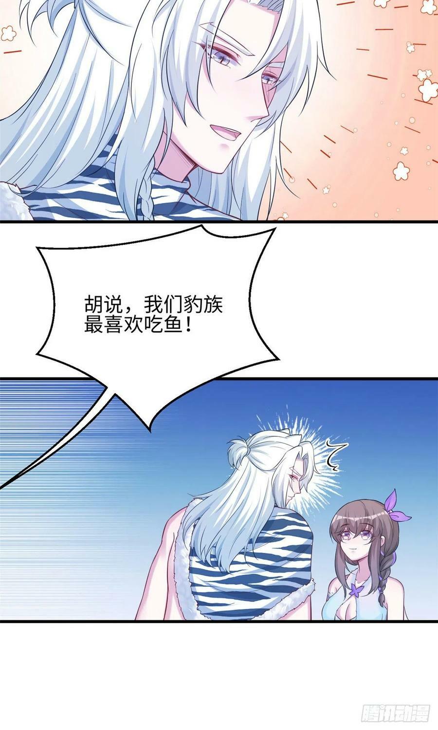 白箐箐的异世界冒险漫画在线免费观看无敌漫画漫画,3172图