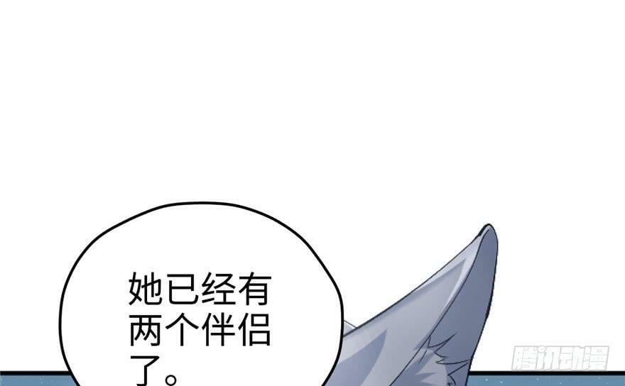 白箐箐异世界冒险漫画免费下拉戈漫画,第72话2图