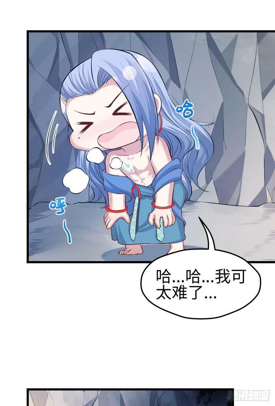 白箐箐的异世界冒险免费阅读漫画下拉式漫画,第224话2图