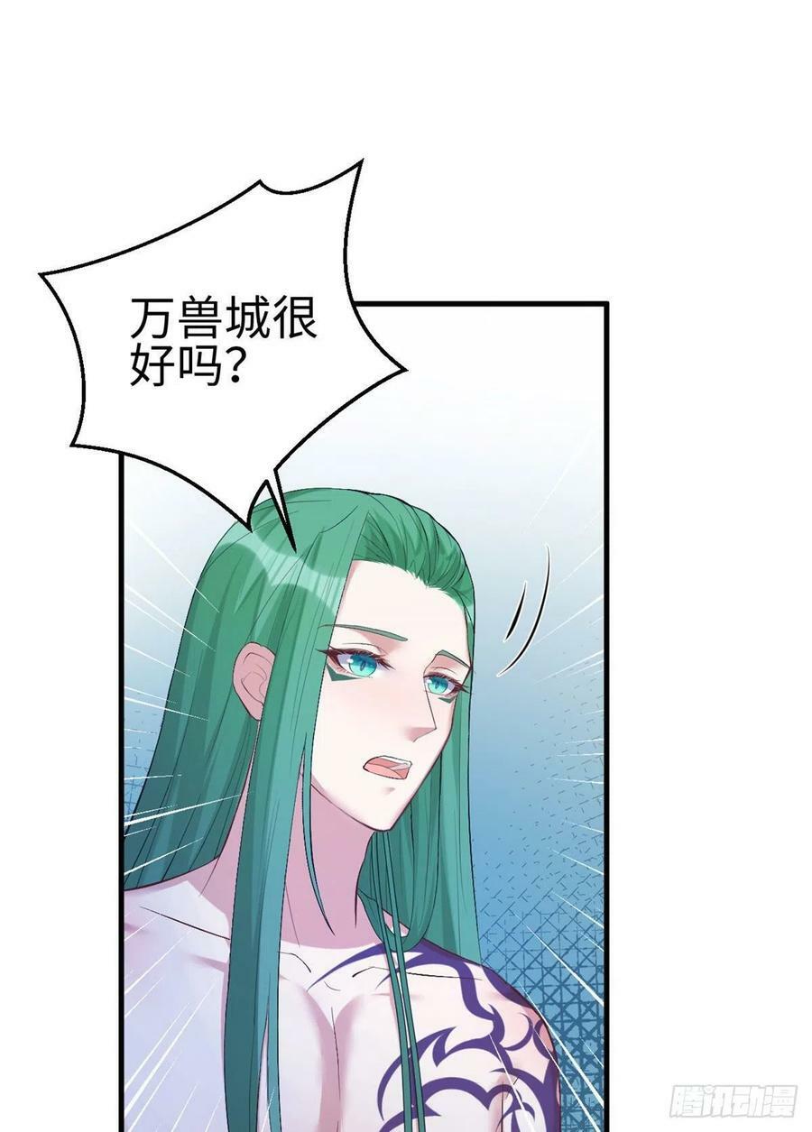 白箐箐的异世界冒险第477话漫画,第200话1图