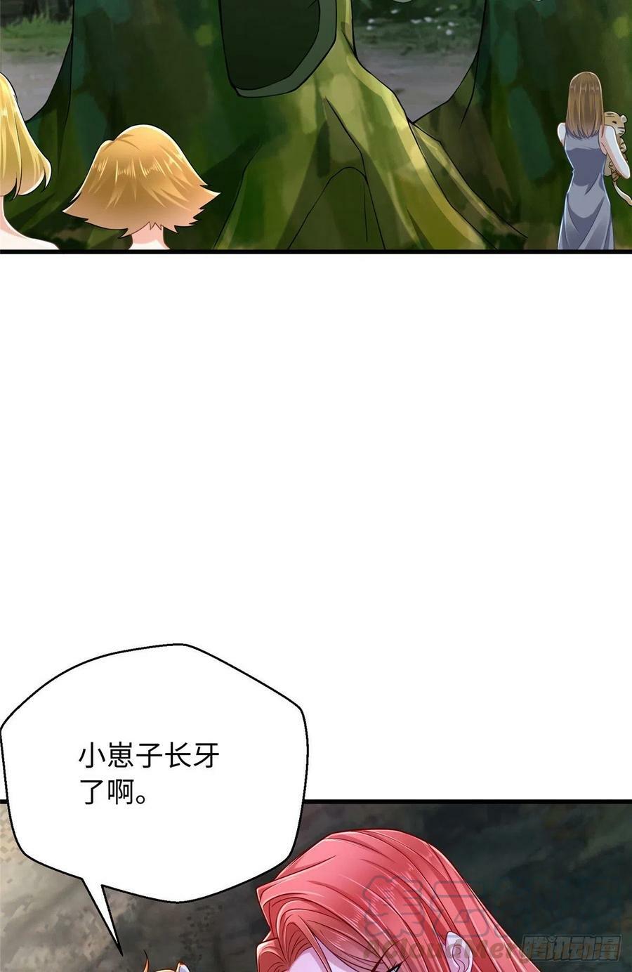 白箐箐的异世界冒险漫画,第245话1图