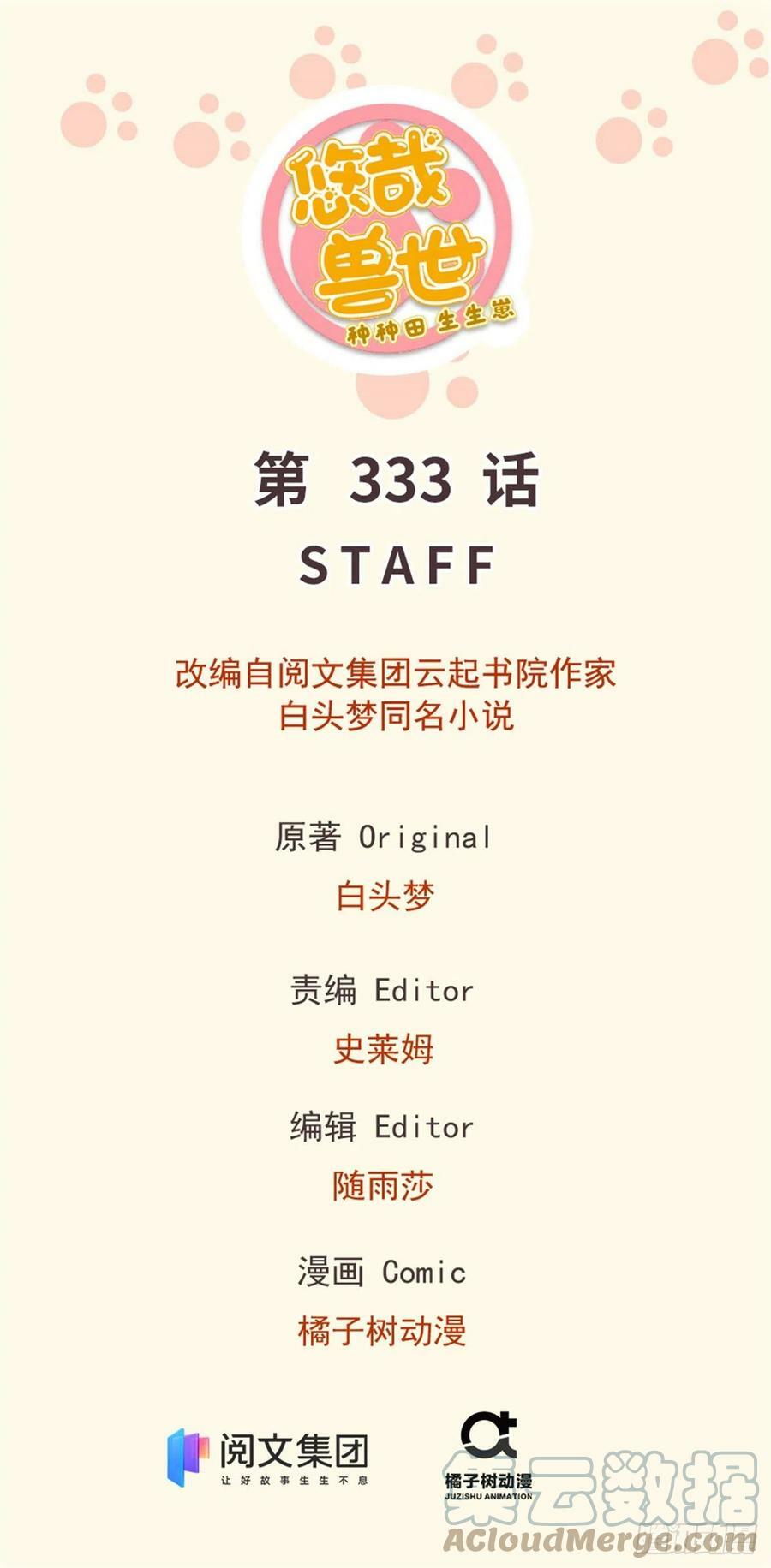 白箐箐的异世界冒险漫画,3331图