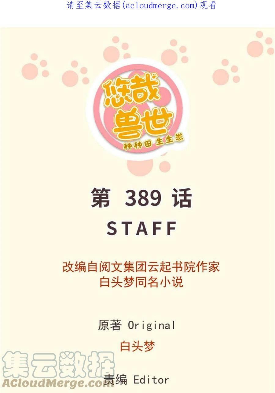 白箐箐异世界冒险漫画免费下拉戈漫画,3891图