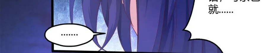 白箐箐的异世界冒险漫画,5471图