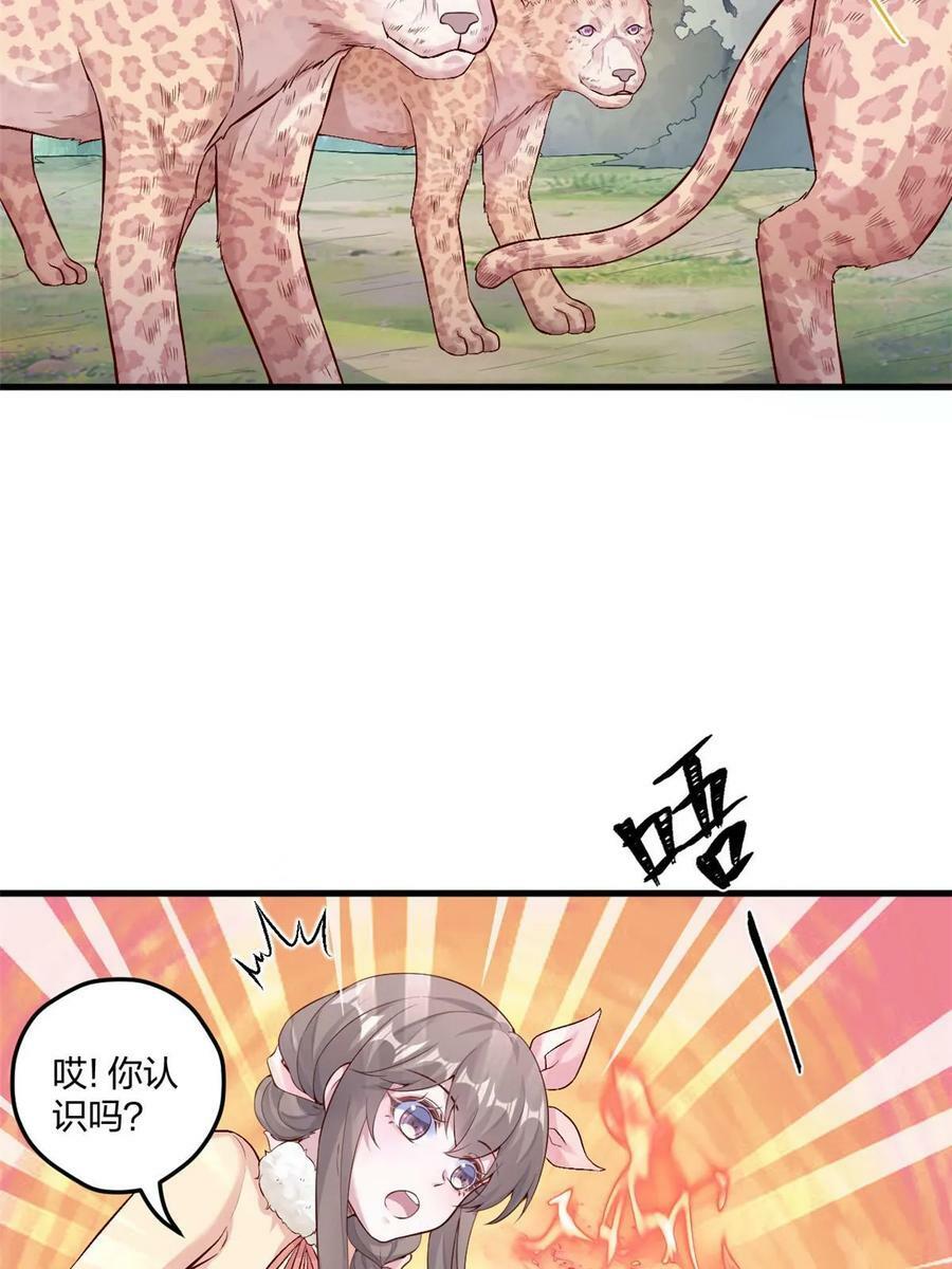 白箐箐的异世界冒险漫画在线免费观看无敌漫画漫画,4641图