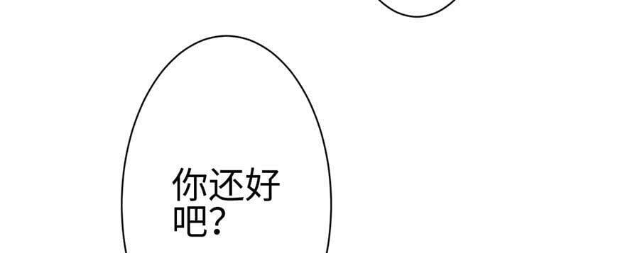 白箐箐的异世界冒险小说在哪看漫画,第102话1图