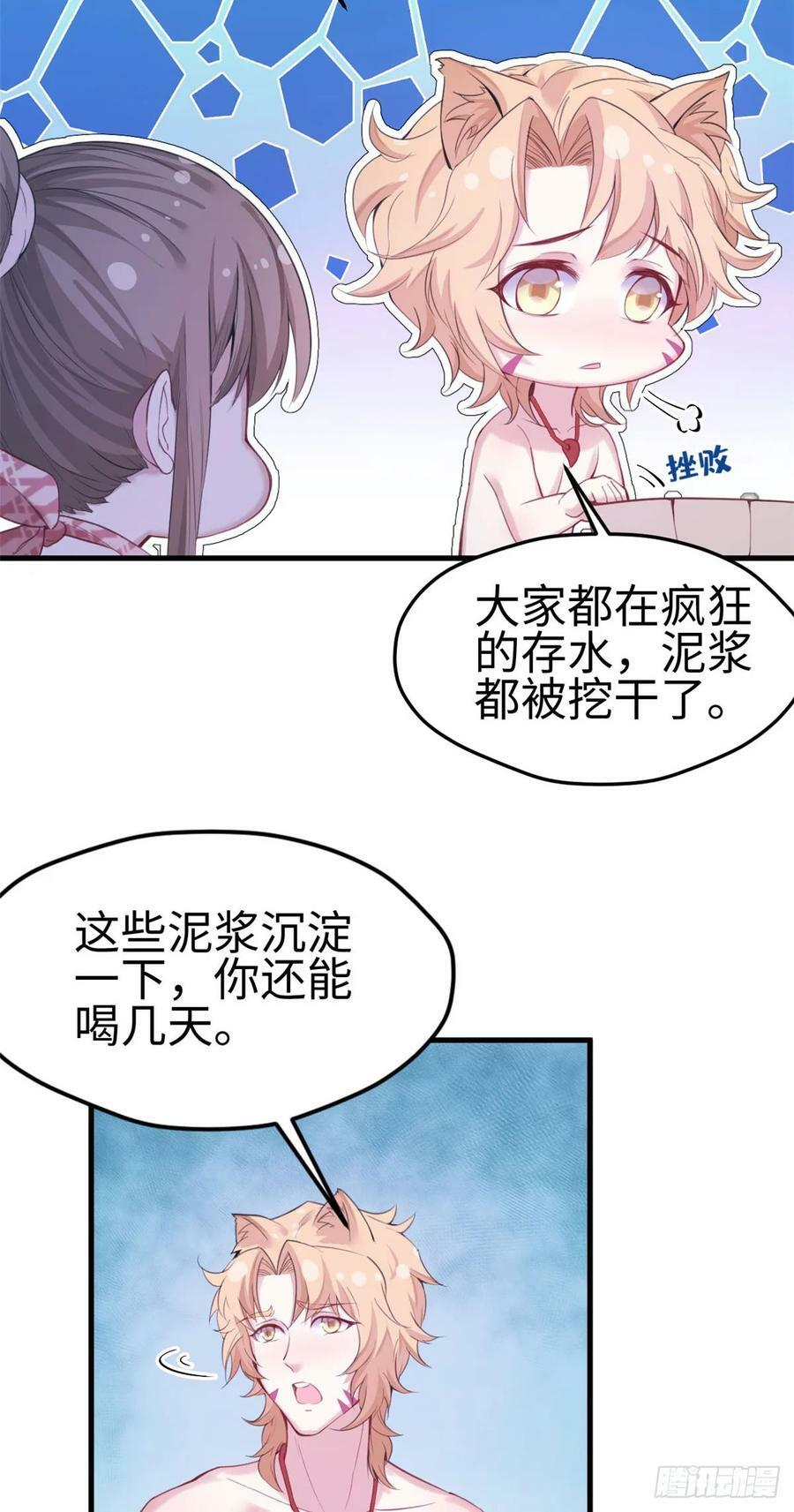 白箐箐异世界冒险漫画免费下拉戈漫画,第155话1图