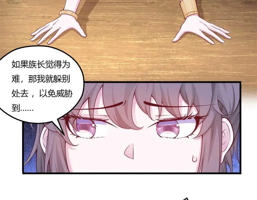 白箐箐的异世界冒险第477话漫画,5662图