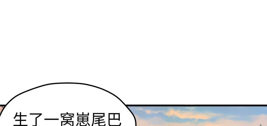 白箐箐的异世界冒险漫画在线看漫画,第109话1图