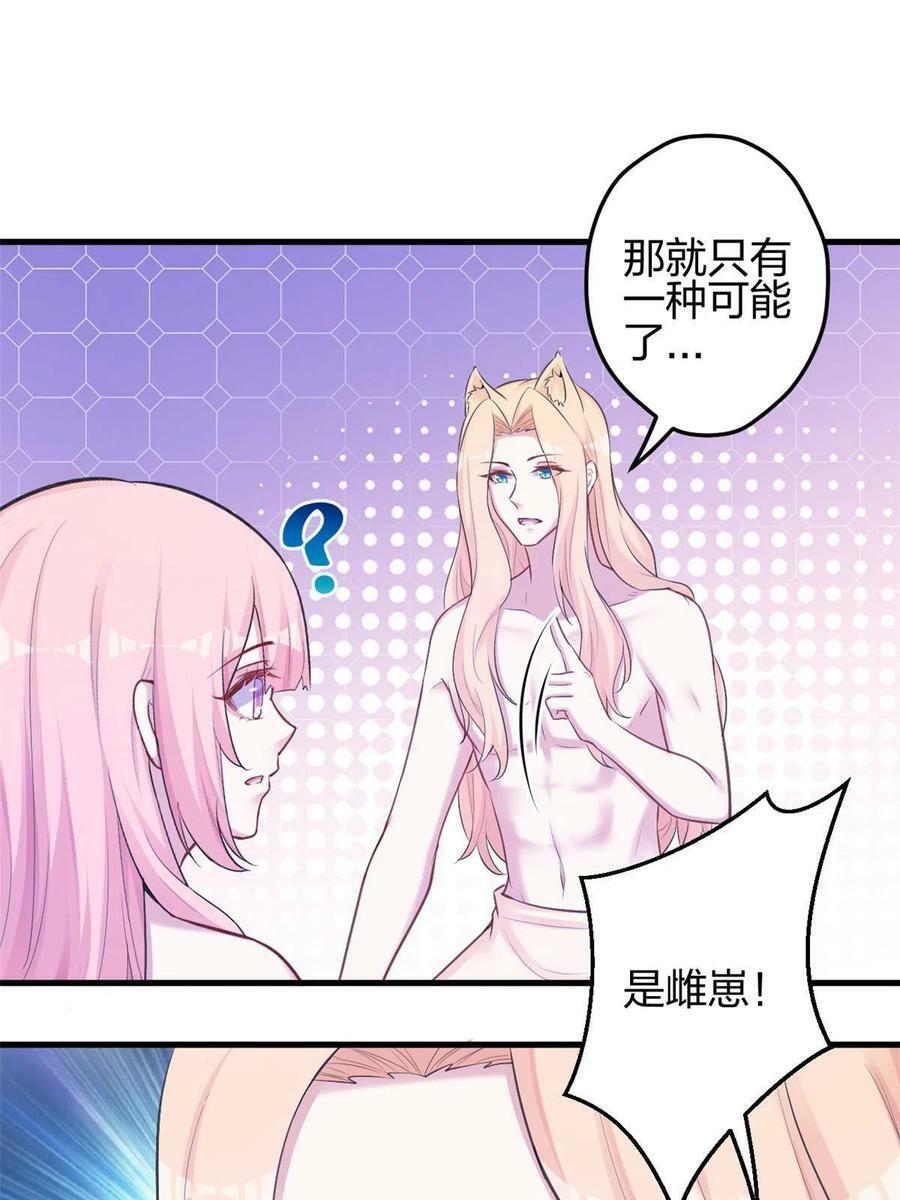 白箐箐的异世界冒险小说漫画,3791图