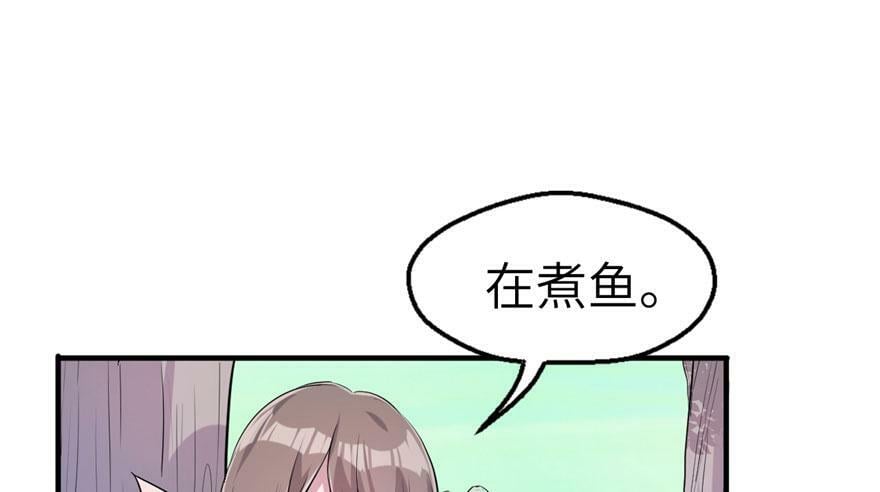 白箐箐的异世界冒险漫画,第50话1图