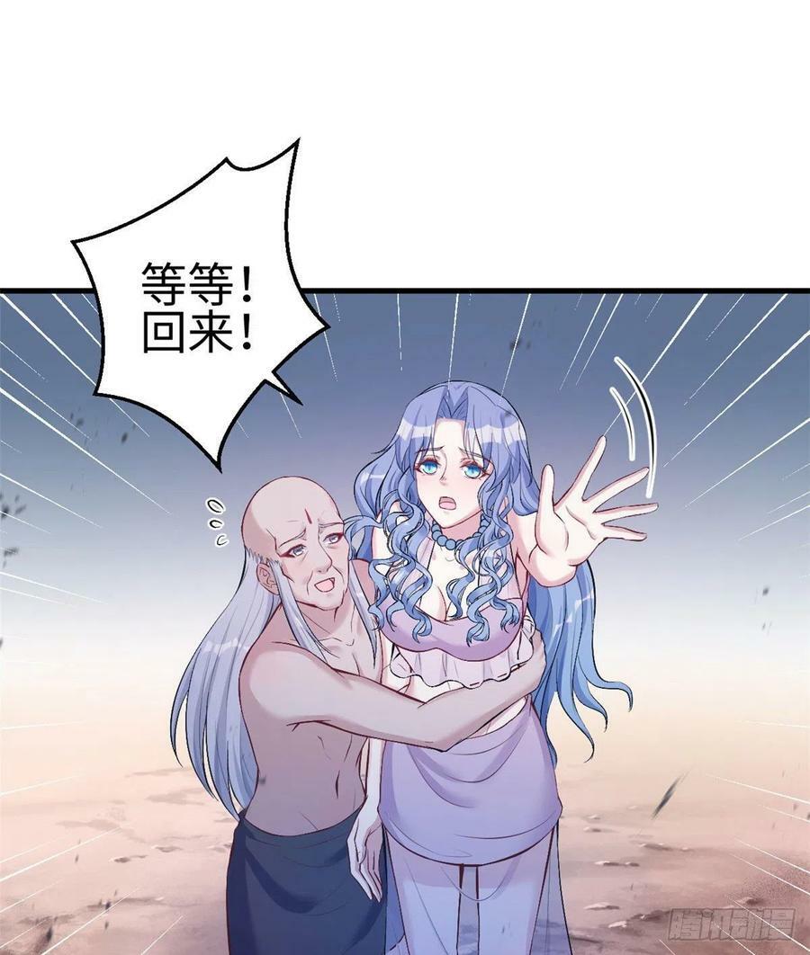 白箐箐的异世界冒险漫画,第196话2图