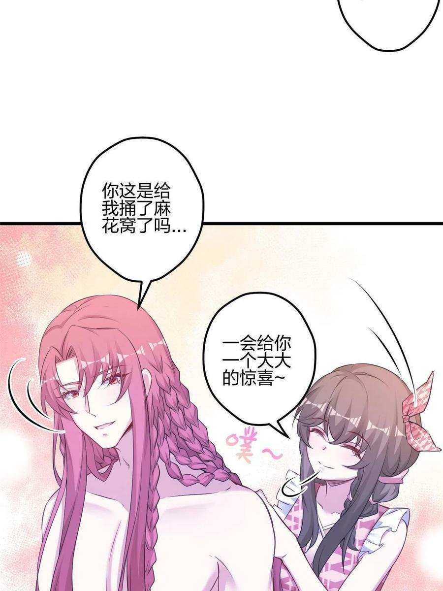 白菁菁的异世界冒险全集漫画,3981图