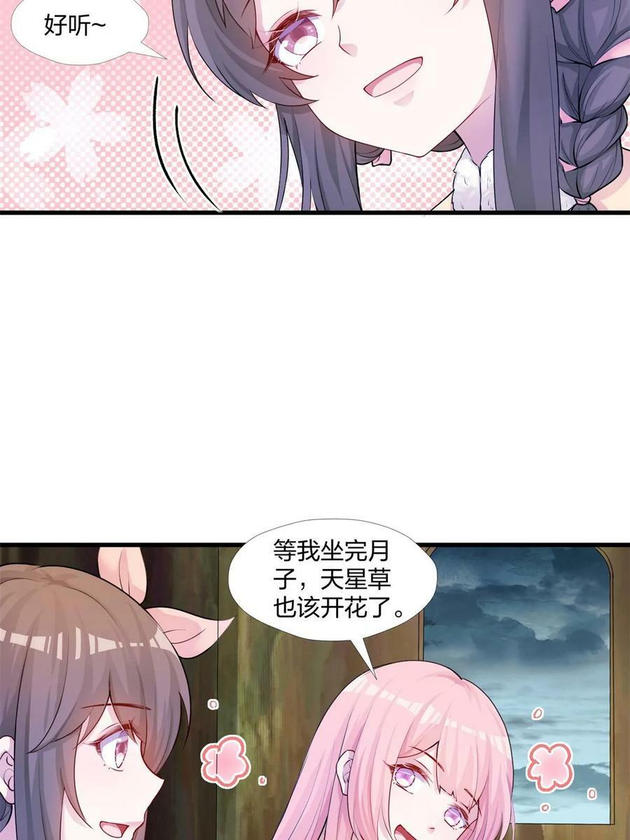 白箐箐的异世界冒险免费阅读漫画下拉式漫画,4622图