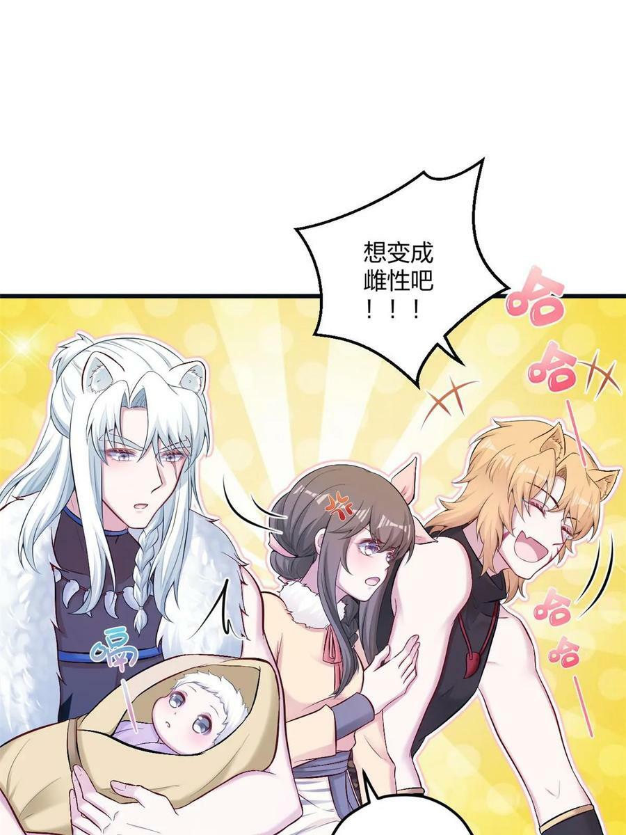 白箐箐的异世界冒险漫画,4411图