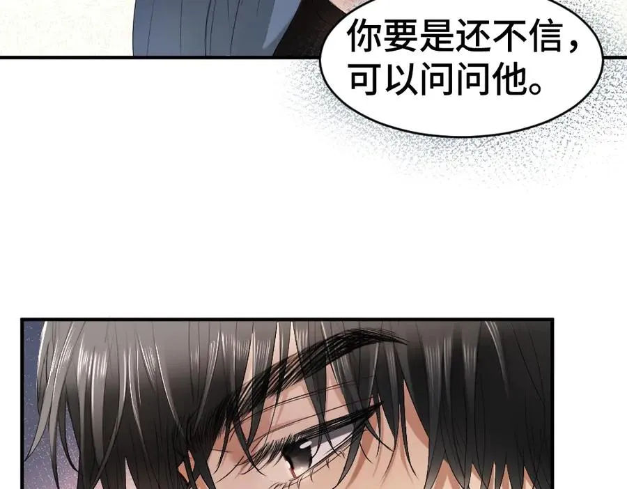 快穿小少爷靠美貌横行小说在哪看漫画,第26话 即将面临分别2图