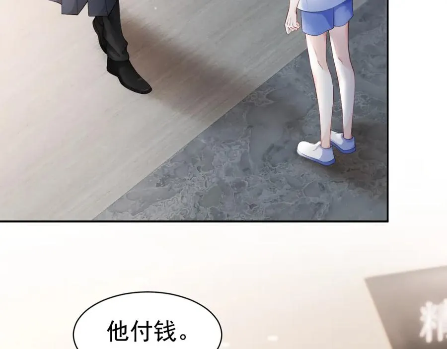 小少爷笔趣阁漫画,第16话 想要你只属于我一人1图