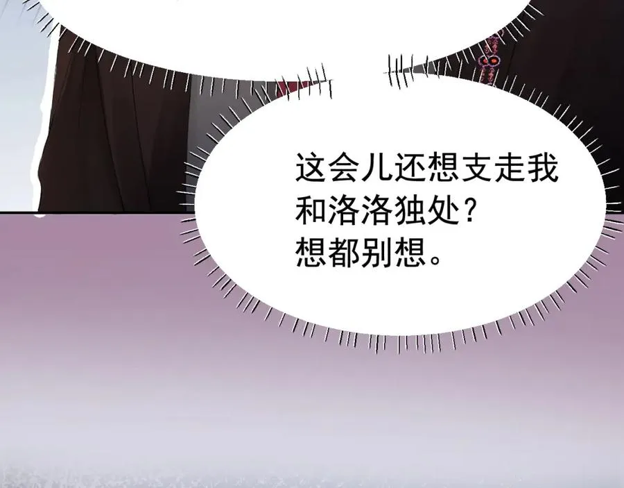 【快穿】小少爷靠美貌横行全系统漫画,第10话 打脸绿茶白月光2图
