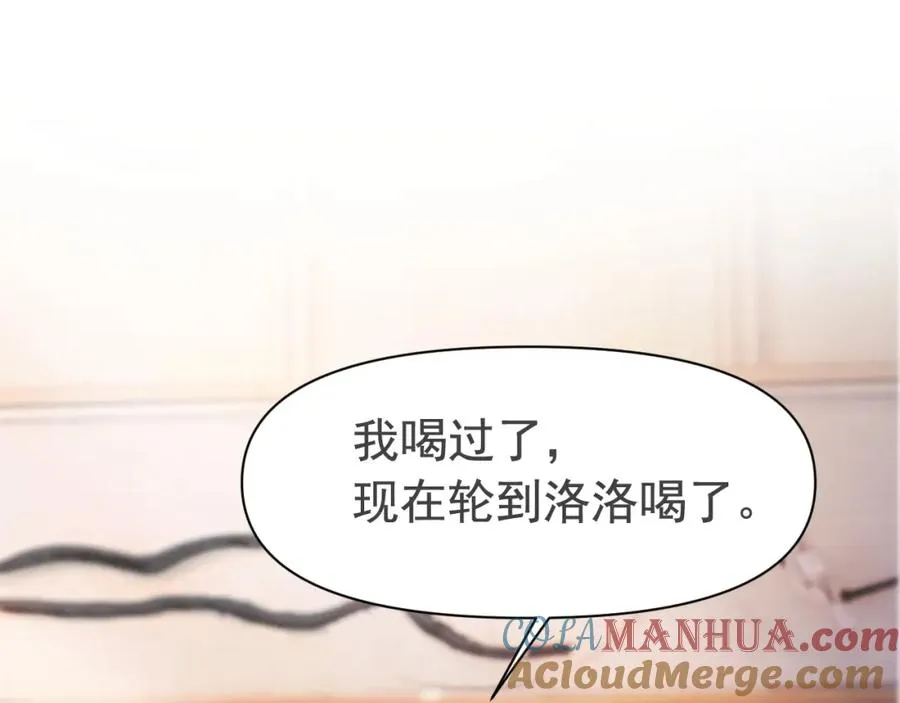 炮灰美人被浇灌日常快穿免费阅读漫画,第9话 赘婿他人还怪好嘞1图