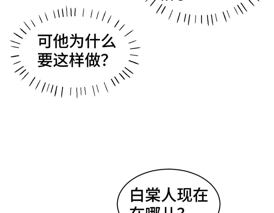 快穿小少爷靠美貌横行全系统txt下载漫画,第22话 独一无二的舞送给霸总1图