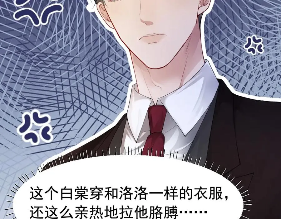 【快穿】小少爷靠美貌横行全系统漫画,第10话 打脸绿茶白月光1图