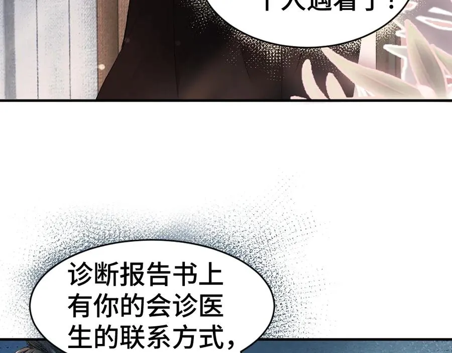 炮灰美人被浇灌日常快穿免费阅读漫画,第26话 即将面临分别2图