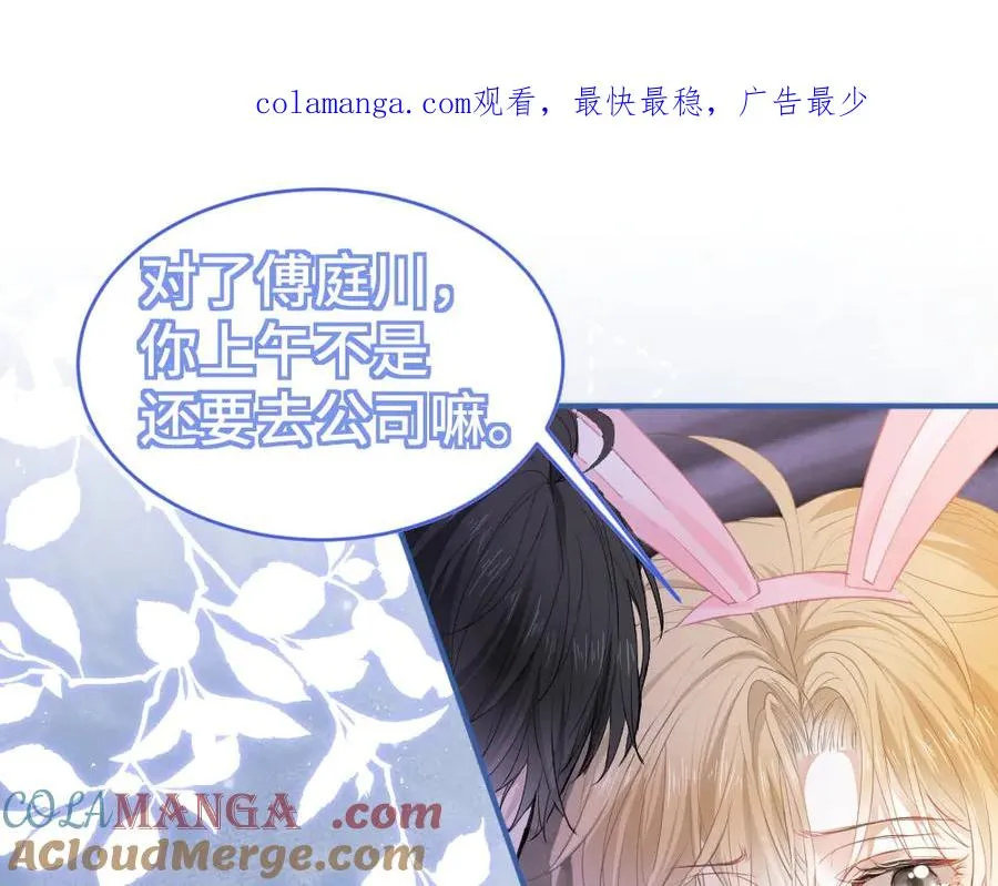 快穿小少爷靠美貌横行系统第一话漫画,第24话 洛洛被绑！1图