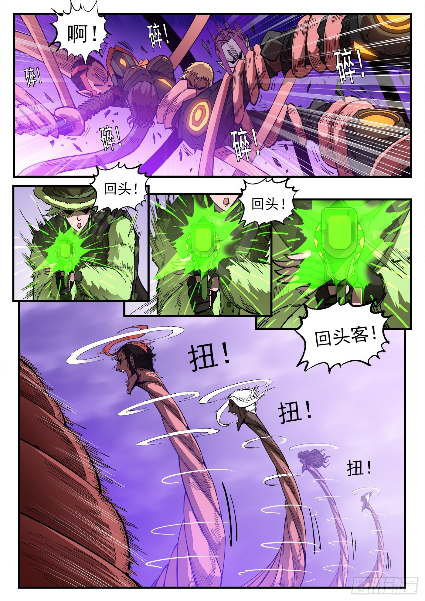 铳火小说漫画,305弹：两种联动2图