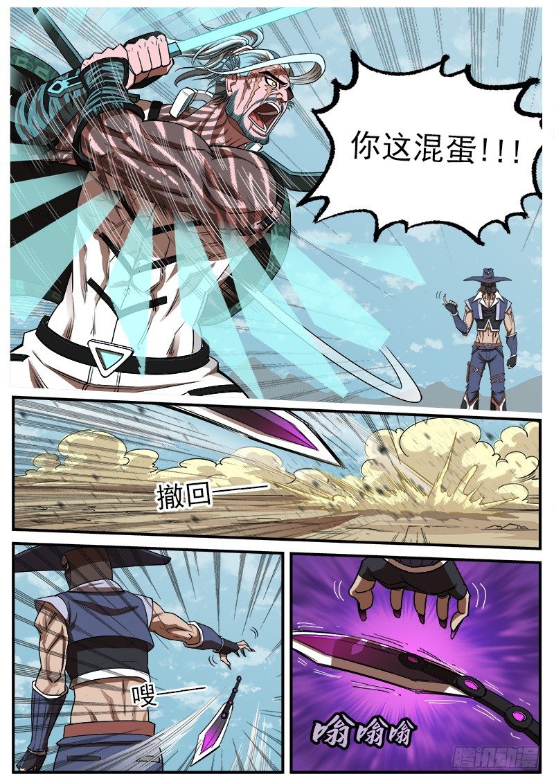 虫惑魔漫画,74弹：不同的道路2图