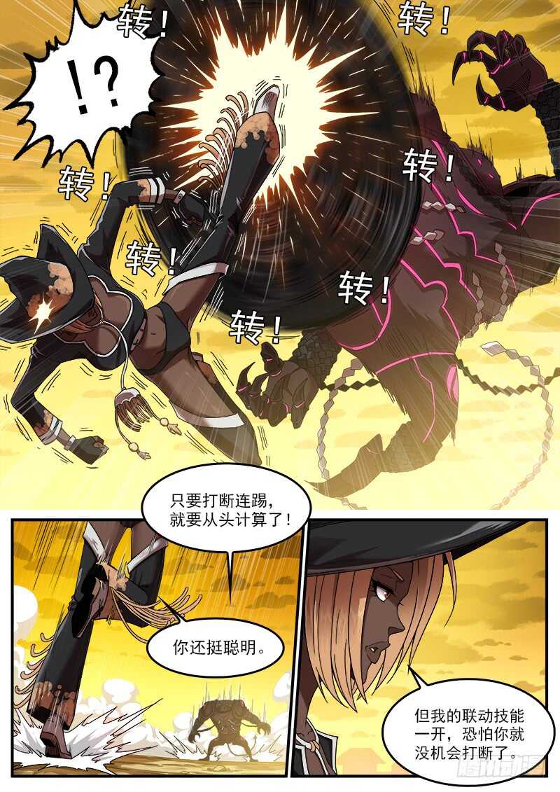 铳火无敌漫画漫画,188弹：联动破兵神2图