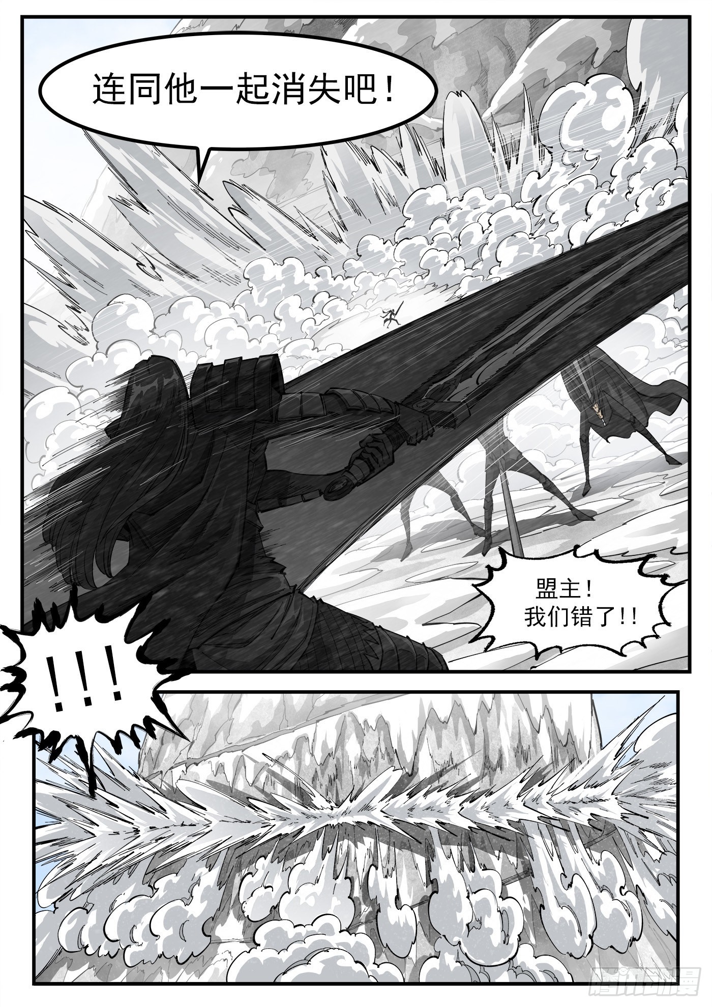 重货标志图片漫画,318弹：峰腰激战2图