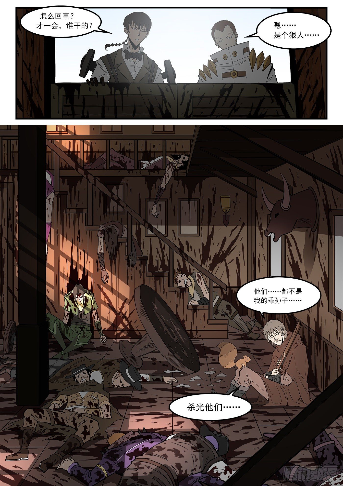 铳火漫画免费观看下拉式漫画酷漫屋漫画,281弹：我罩你！1图