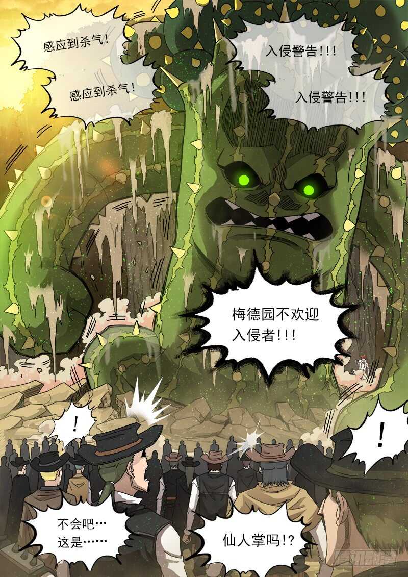 铳火漫画免费观看全集完整版漫画,197弹：马克的自尊2图