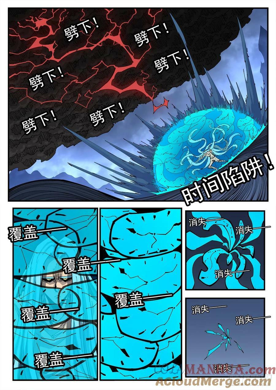 铳火漫画免费观看下拉古风漫画网漫画,344弹：进退两难2图