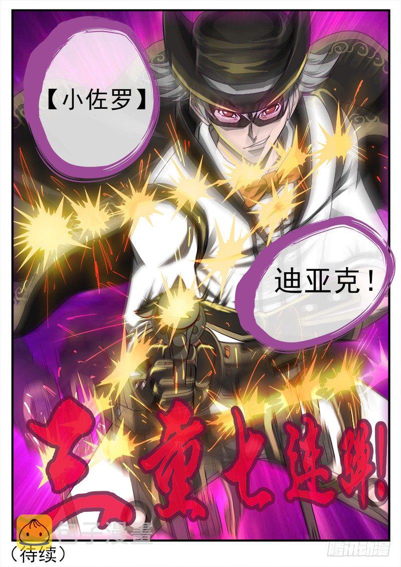重货标志图片漫画,45弹：三重七连弹！2图