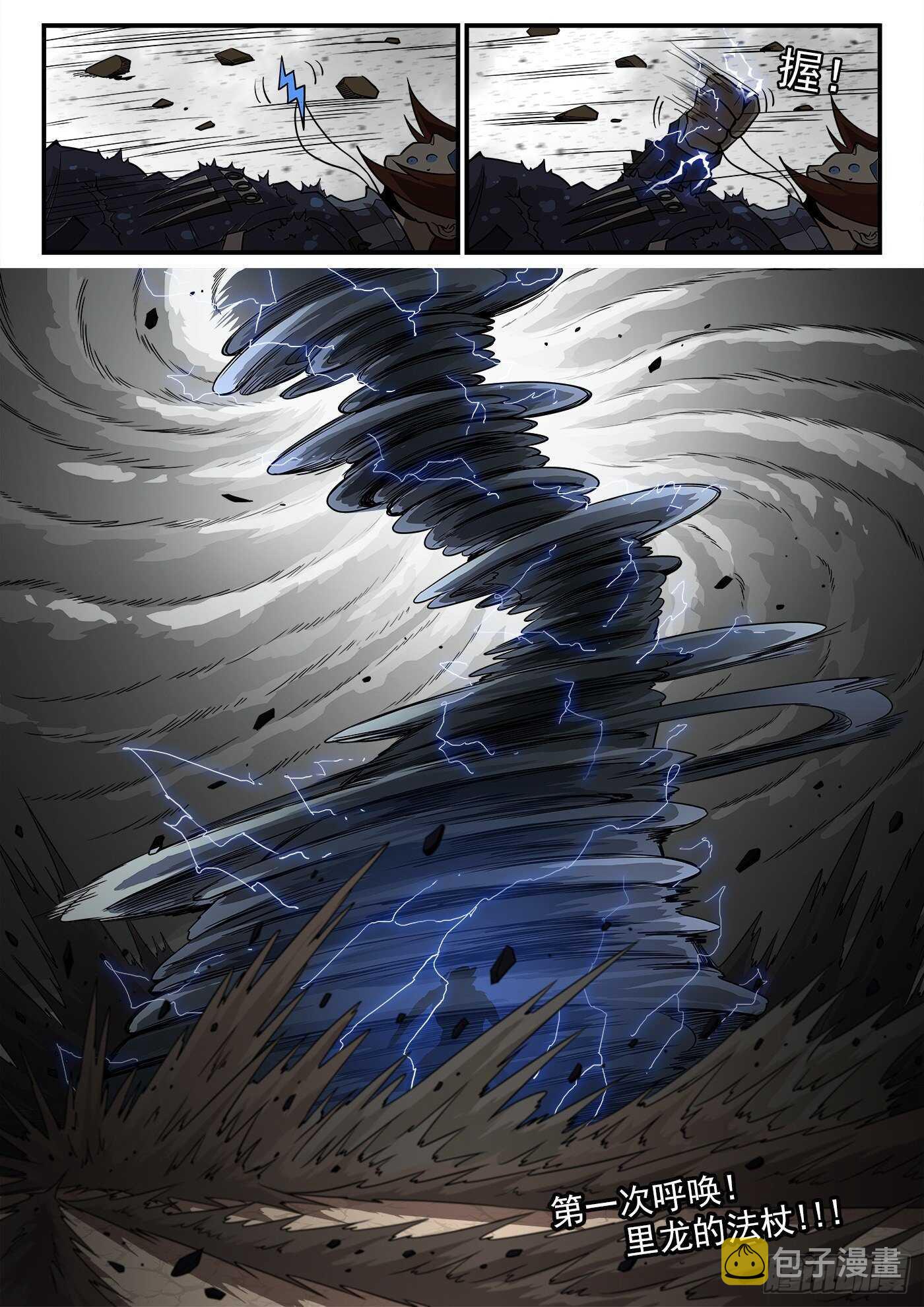 重货标志图片漫画,240弹：最后的眼神1图