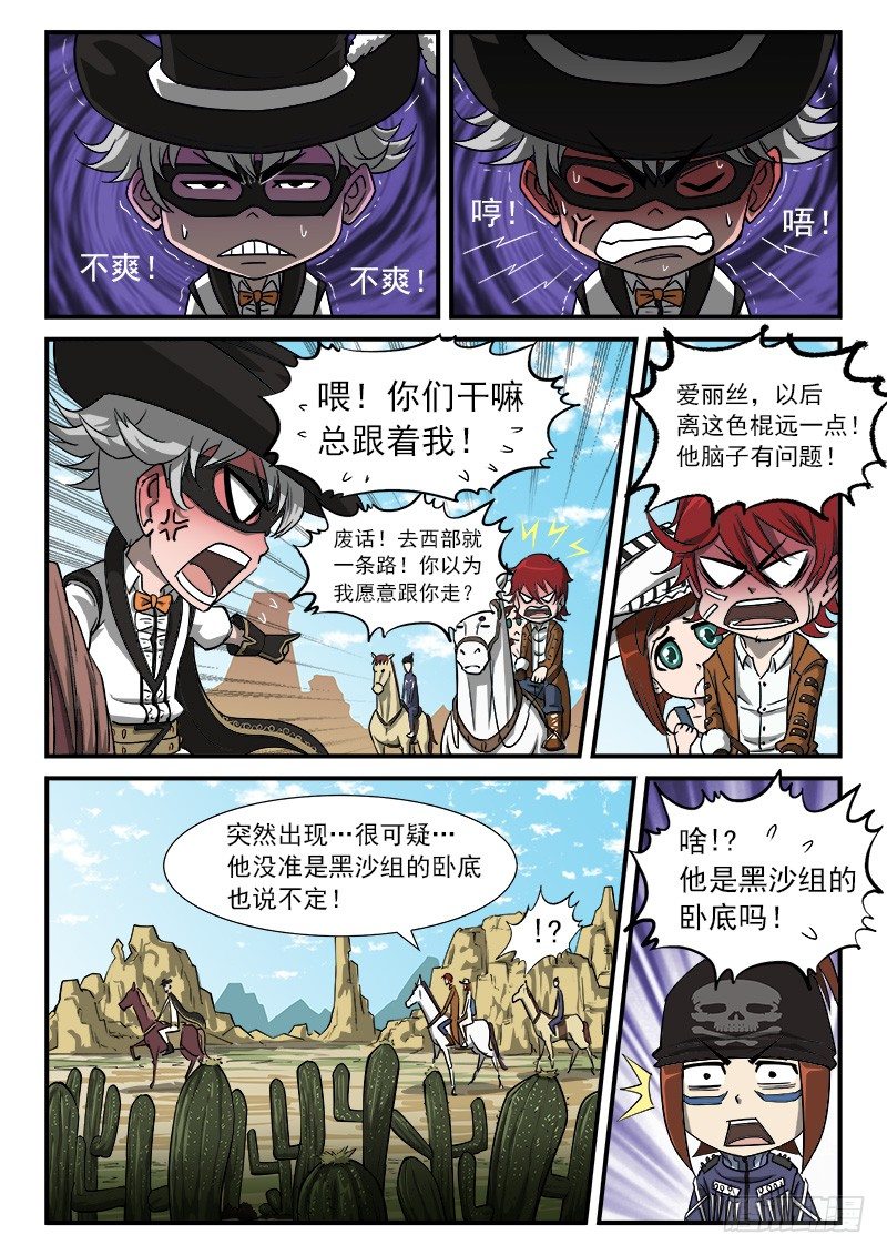 铳火漫画免费观看全集完整版漫画,40弹：重返西部1图