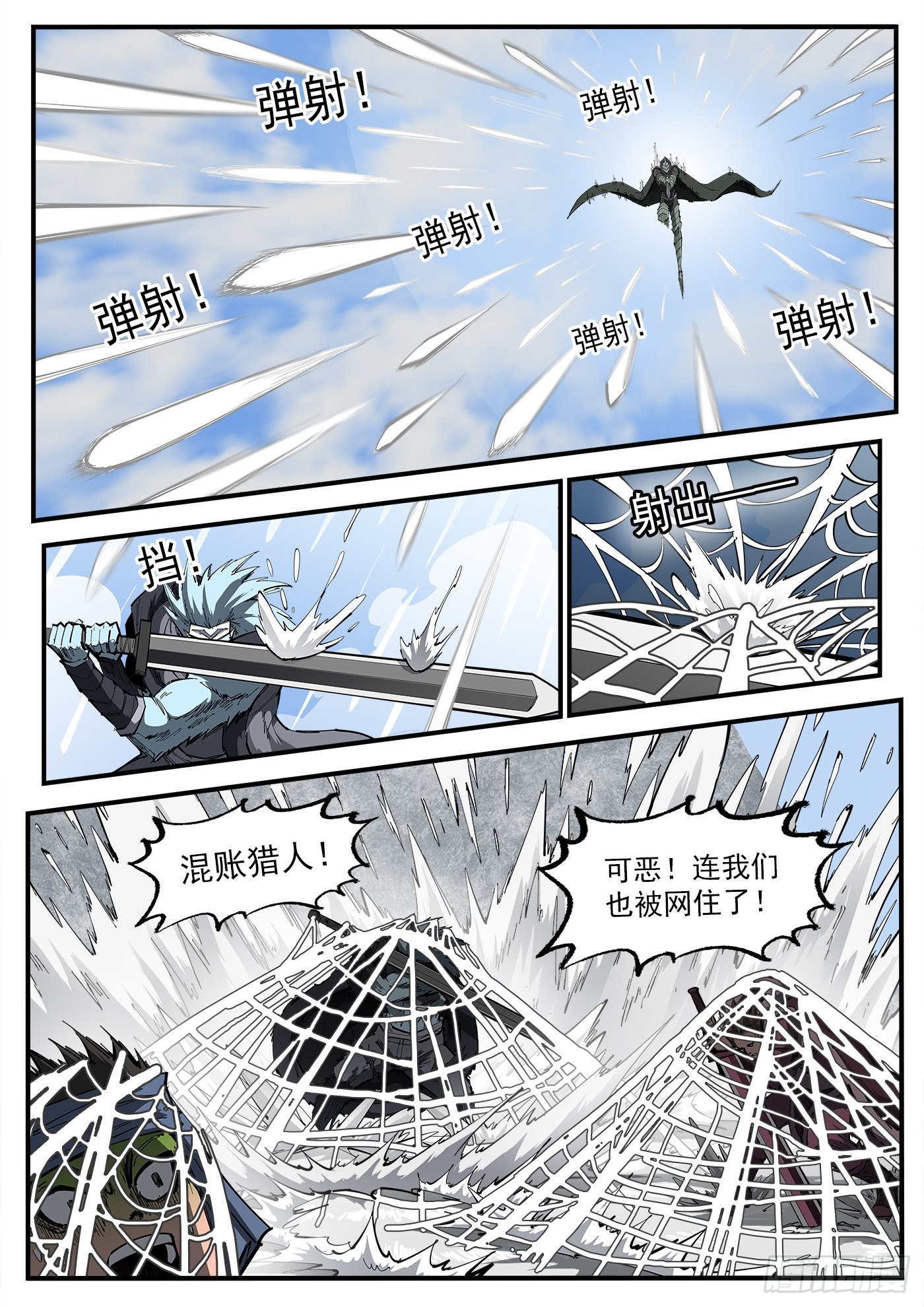 铳火漫画免费观看下拉古风漫画网漫画,319弹：上峰混战2图