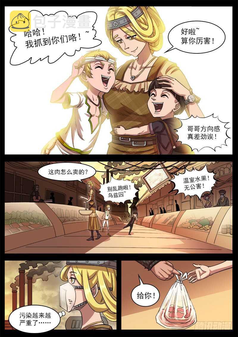 铳火漫画免费下拉式在线观看漫画,124弹：仇恨的种子2图