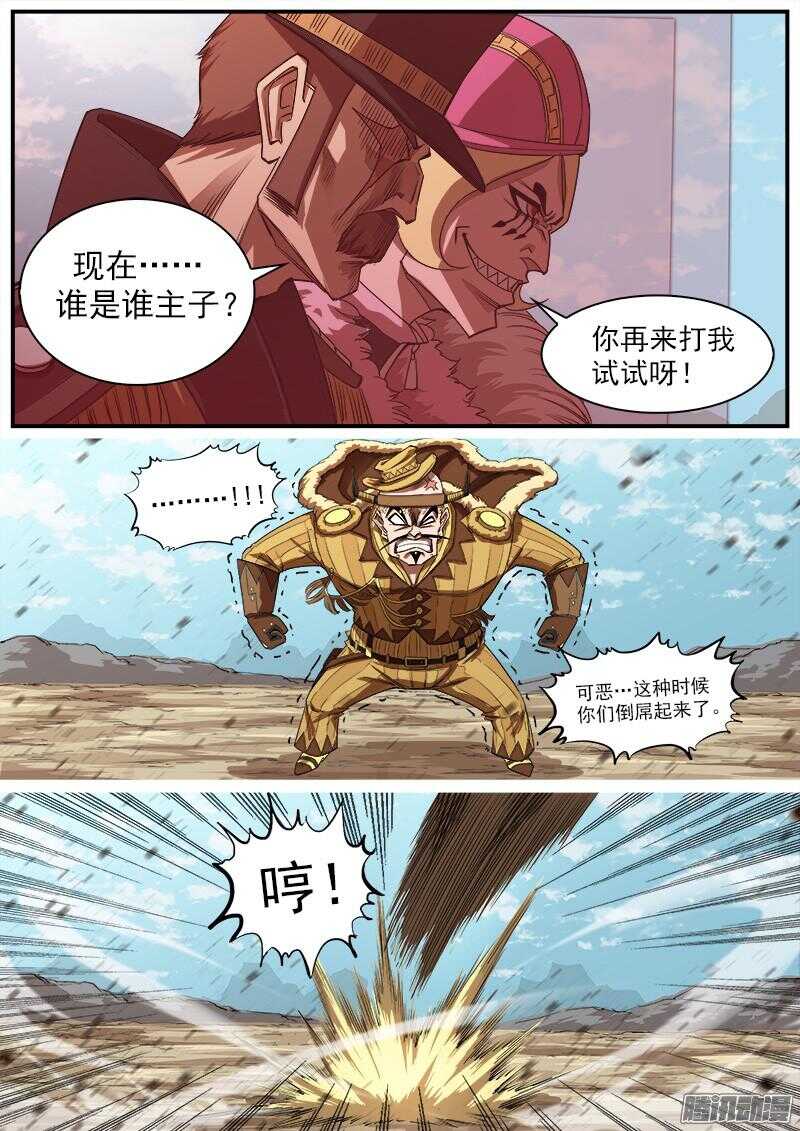 铳火漫画可以在哪看漫画,82弹：绝望！希望？1图