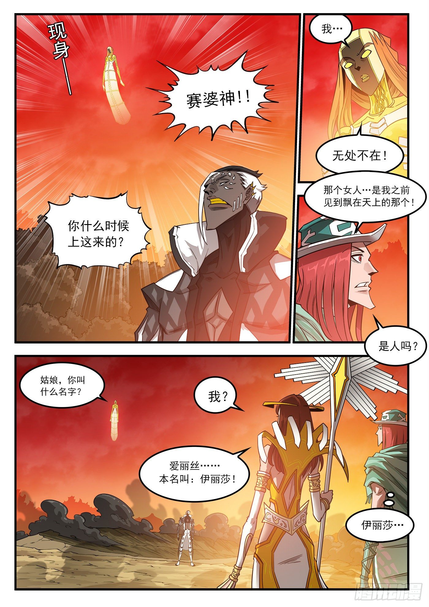 铳火漫画在线观看漫画,254弹：西部铁则2图