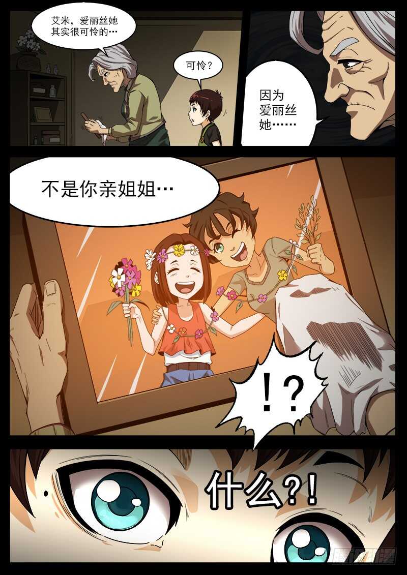 铳火免费阅读下拉式漫画,181弹：螂蝎回头1图