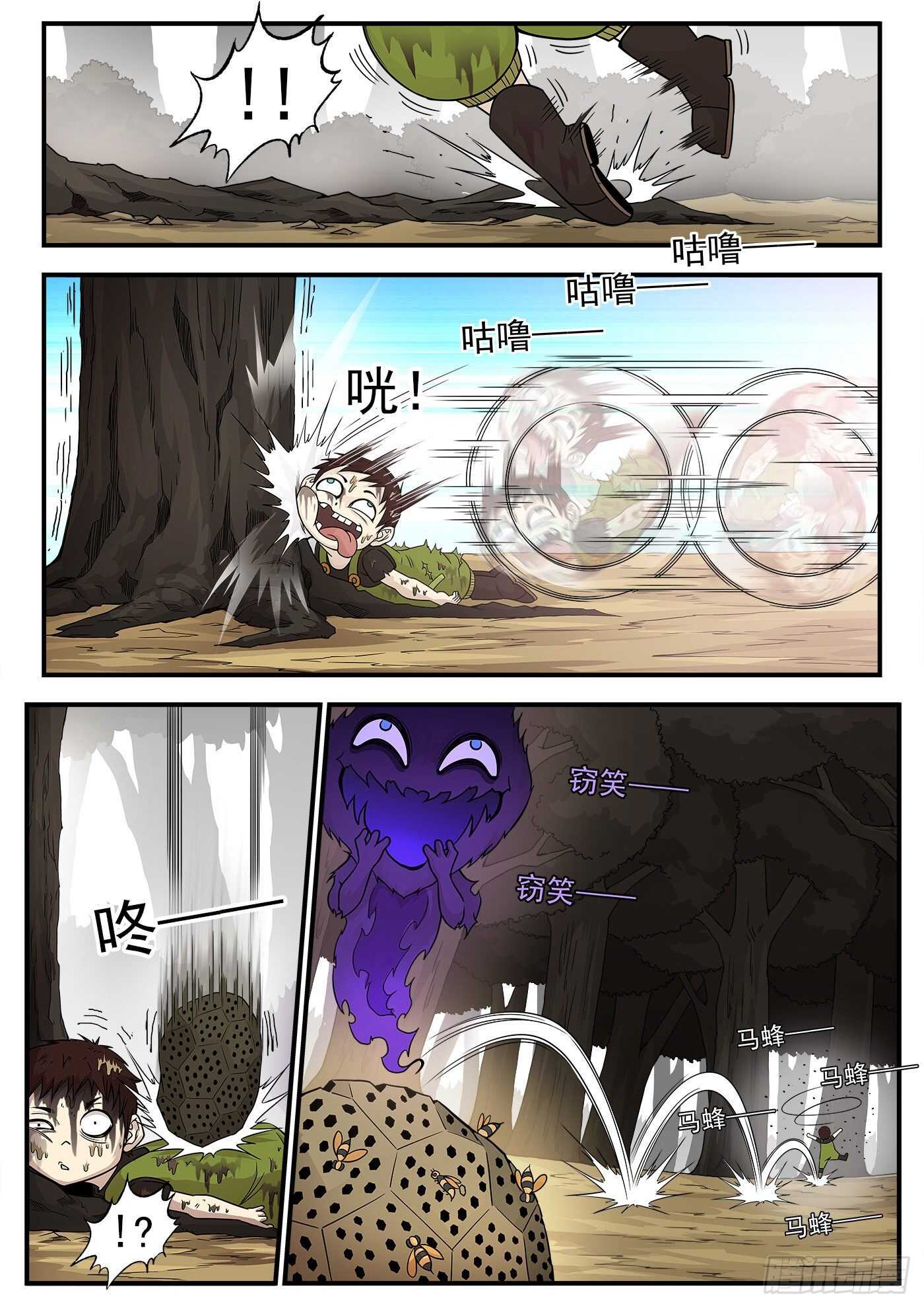 铳火漫画免费观看下拉式漫画酷漫屋漫画,214弹：报应来了1图