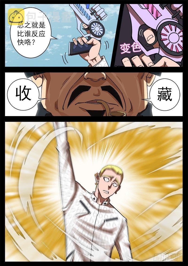 铳火6漫画下拉式漫画,69弹：求收藏1图