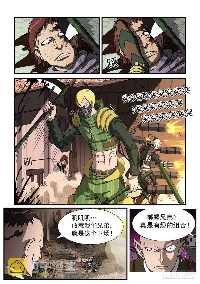 铳火第二部漫画,20弹：稻草人穆奇2图